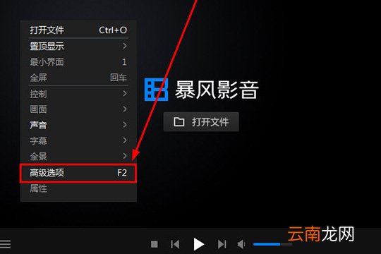 暴风影音闪电版出现不可看MVK的处理方法