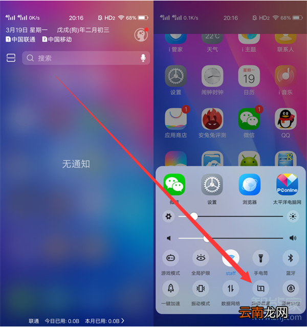 vivox27如何截屏