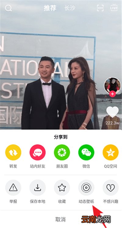 抖音上的图片怎么设置成壁纸