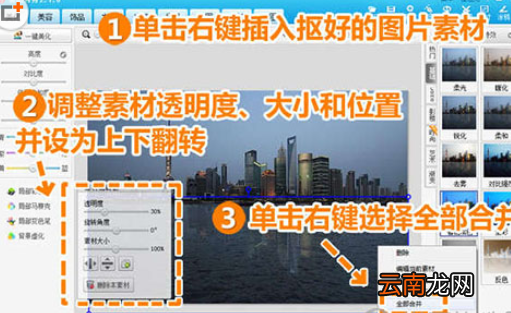 美图秀秀如何设计出夜景倒影的操作步骤