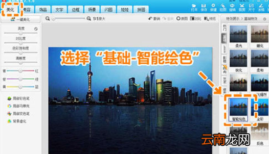 美图秀秀如何设计出夜景倒影的操作步骤