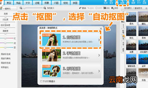 美图秀秀如何设计出夜景倒影的操作步骤