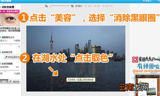 美图秀秀如何设计出夜景倒影的操作步骤