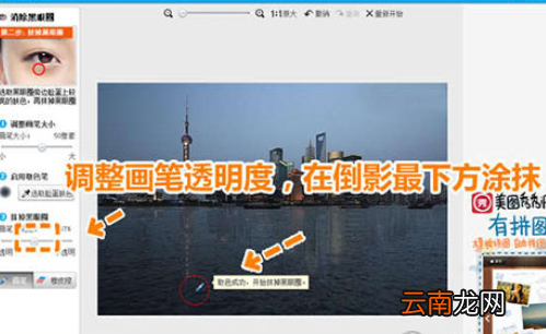 美图秀秀如何设计出夜景倒影的操作步骤