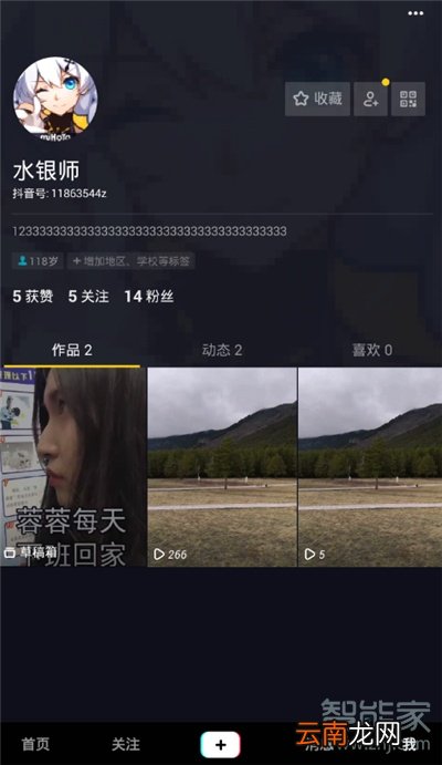 抖音怎么修改作品