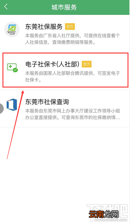 电子社保卡怎么领取？微信电子社保卡领取流程一览