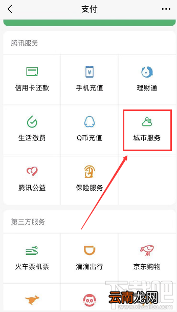 电子社保卡怎么领取？微信电子社保卡领取流程一览