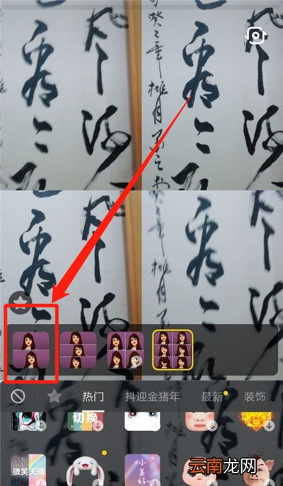 抖音双屏视频怎么制作