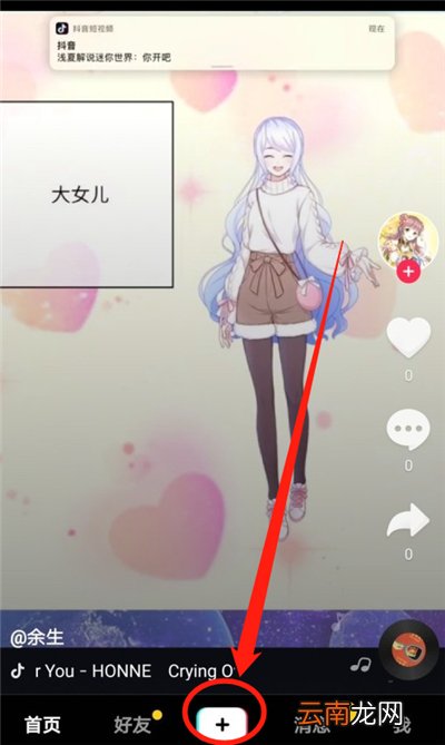 抖音双屏视频怎么制作