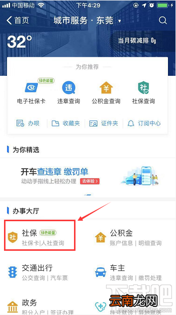 电子社保卡怎么领取？支付宝电子社保卡领取流程一览