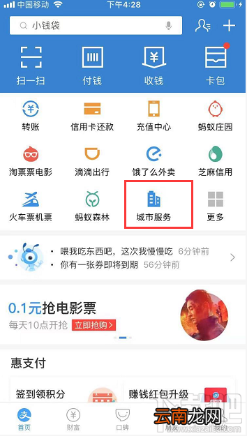 电子社保卡怎么领取？支付宝电子社保卡领取流程一览