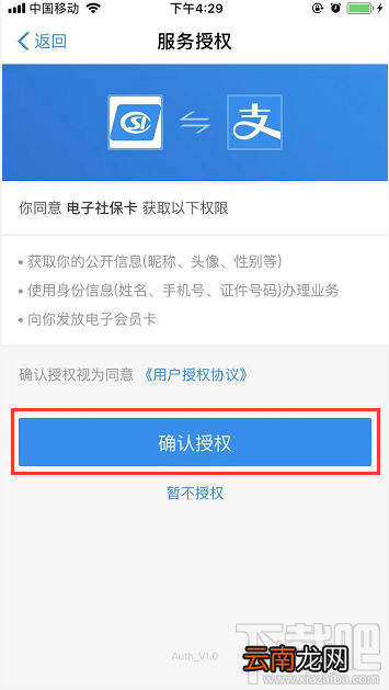 电子社保卡怎么领取？支付宝电子社保卡领取流程一览
