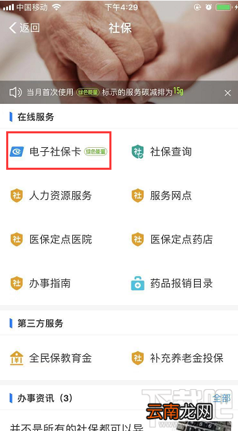 电子社保卡怎么领取？支付宝电子社保卡领取流程一览