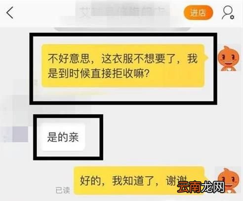 淘宝购物如何拒签，拒签之后如何申请退款