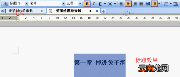 WPS制作故事书的方法