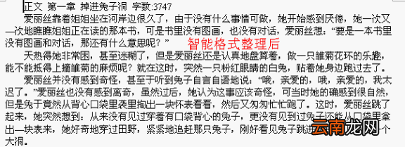 WPS制作故事书的方法