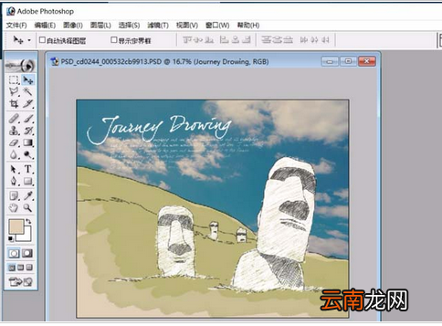 ps设计一款旅游海报的操作方法