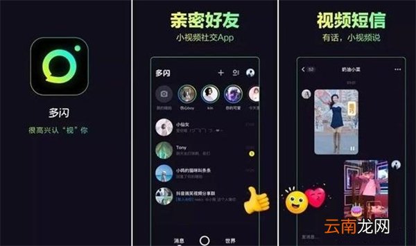 抖音多闪怎么安装