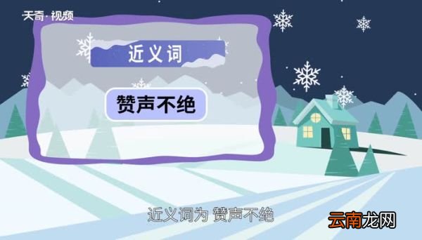 和而不唱的意思 和而不唱的出处