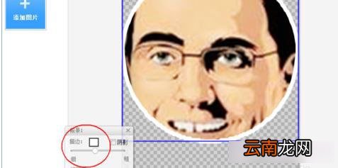 美图秀秀如何制作圆形头型的操作方法