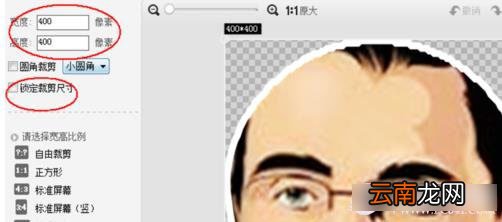 美图秀秀如何制作圆形头型的操作方法