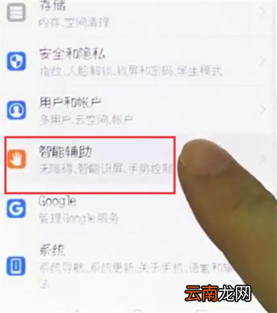 荣耀10中设置字母手势的操作步骤