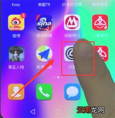 荣耀10中设置字母手势的操作步骤