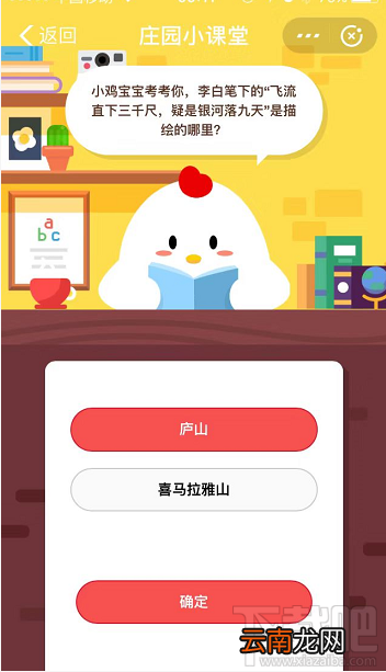 支付宝蚂蚁庄园7月30日答案是什么？蚂蚁庄园7月30日答案分享