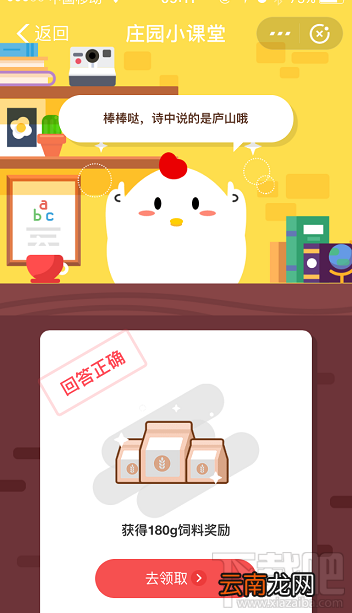 支付宝蚂蚁庄园7月30日答案是什么？蚂蚁庄园7月30日答案分享