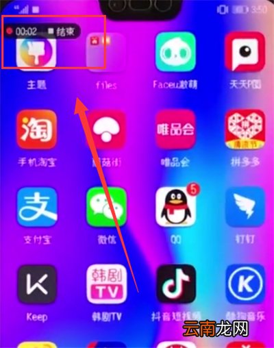 荣耀10中快速录屏的操作步骤