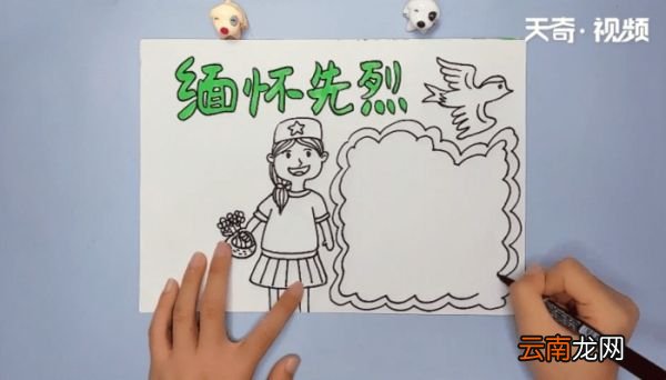 缅怀先烈手抄报 缅怀先烈的画报