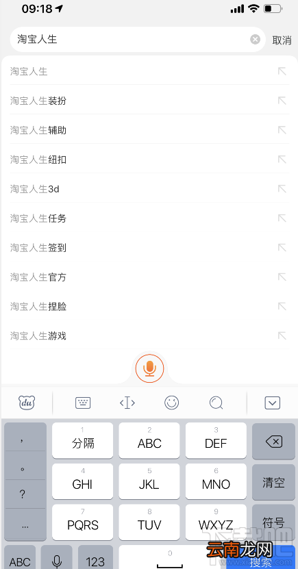 淘宝人生成就在哪看？淘宝人生成就查看教程