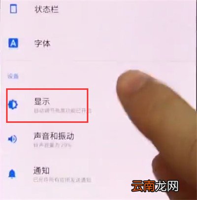 一加手机中更换主题的操作步骤