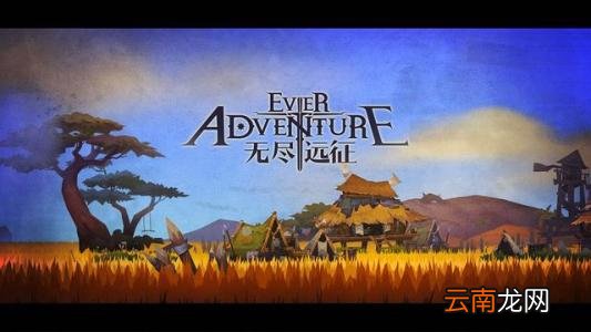 无尽远征中恢复日常疲劳值第极点具体操作步骤