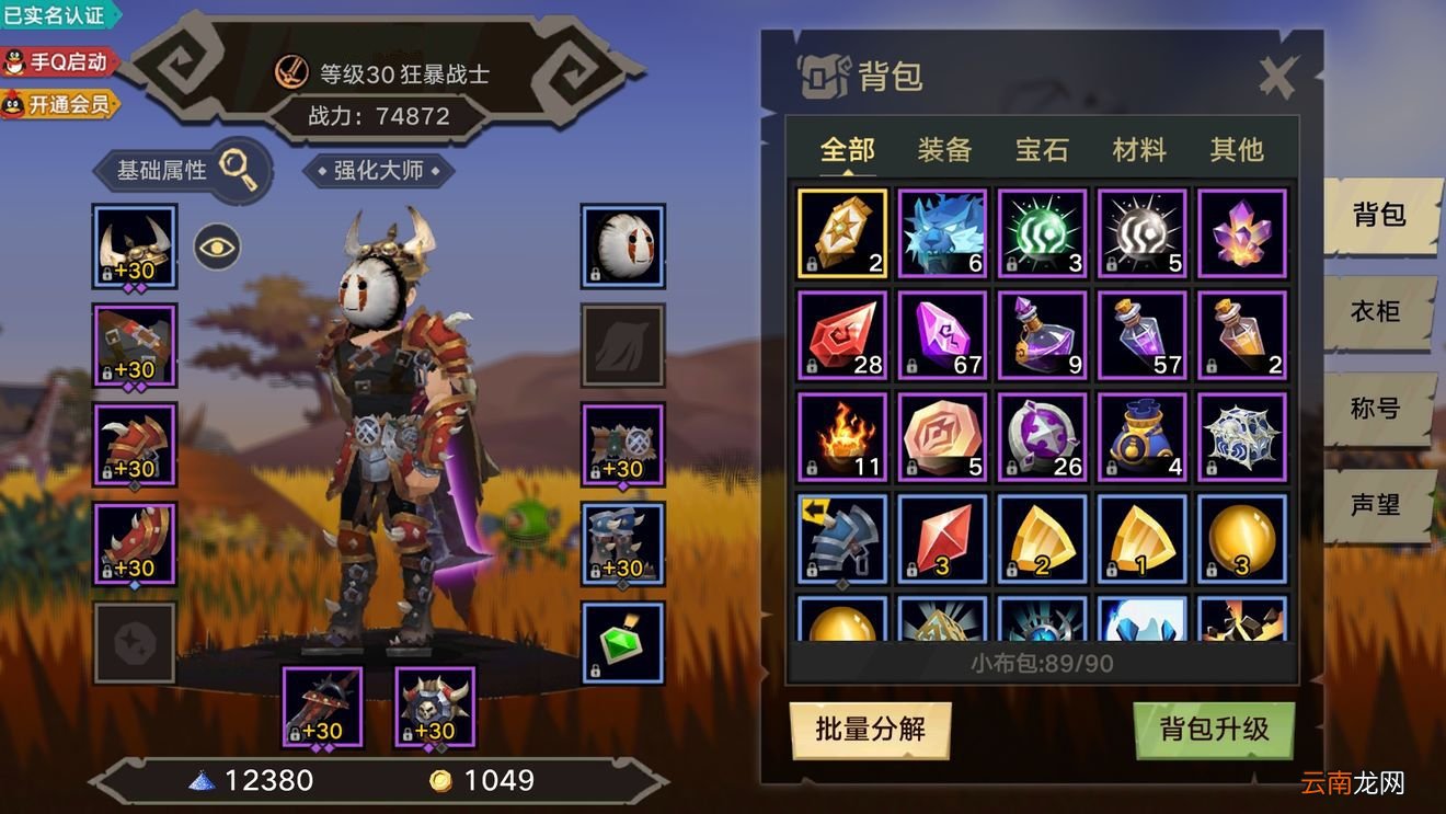 无尽远征中恢复日常疲劳值第极点具体操作步骤