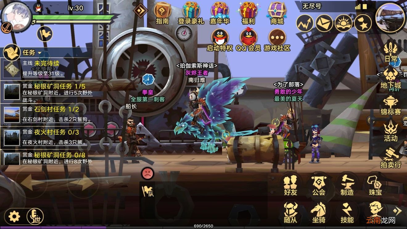 无尽远征中恢复日常疲劳值第极点具体操作步骤