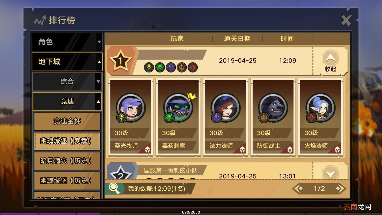 无尽远征中恢复日常疲劳值第极点具体操作步骤