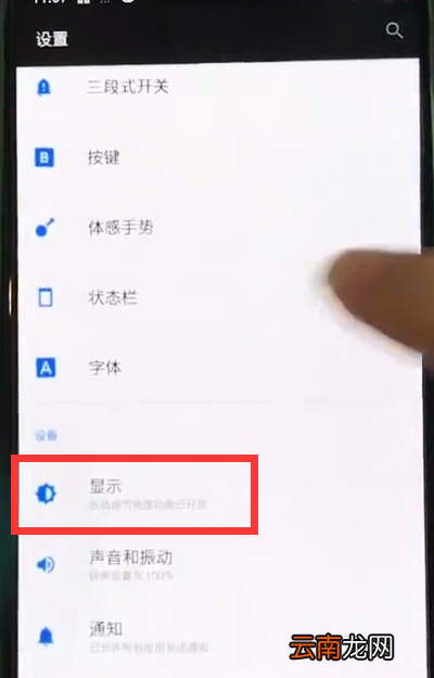 一加6中开启阅读模式的操作步骤