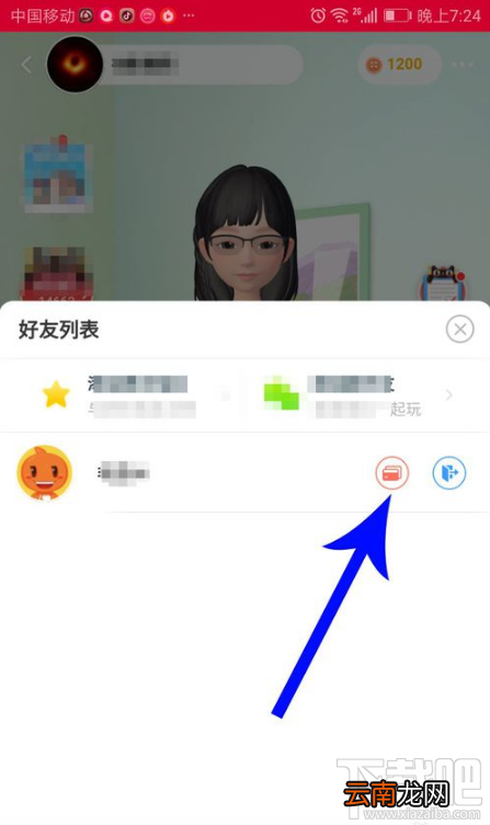 淘宝人生心愿卡如何赠送好友 心愿卡赠送好友方法介绍