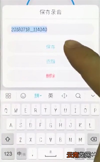 荣耀10快速录音的简单步骤