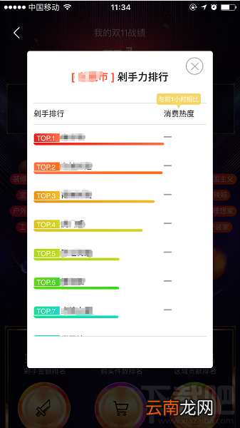 怎么看我的双十一战绩？双11战绩查看方法