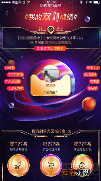 怎么看我的双十一战绩？双11战绩查看方法