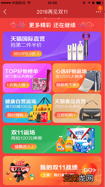 怎么看我的双十一战绩？双11战绩查看方法