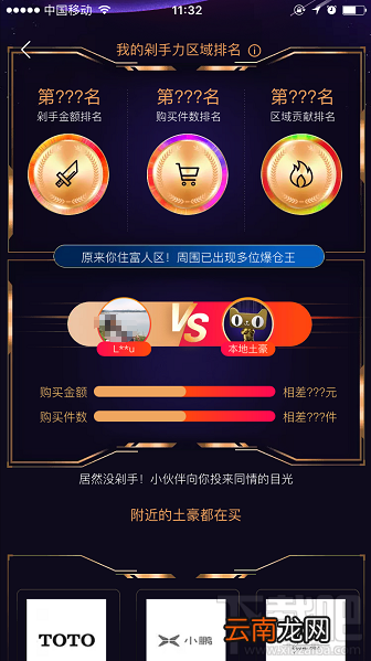 怎么看我的双十一战绩？双11战绩查看方法