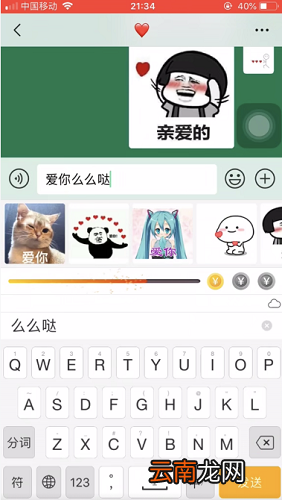 趣键盘斗图发表情包的方法介绍