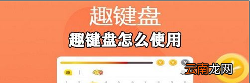 趣键盘斗图发表情包的方法介绍