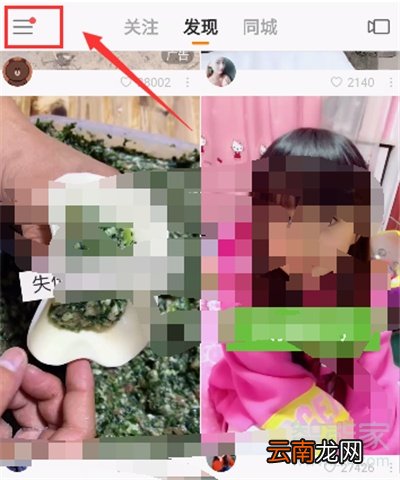 快手怎么删除动态