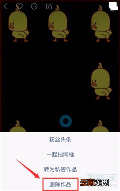快手怎么删除动态