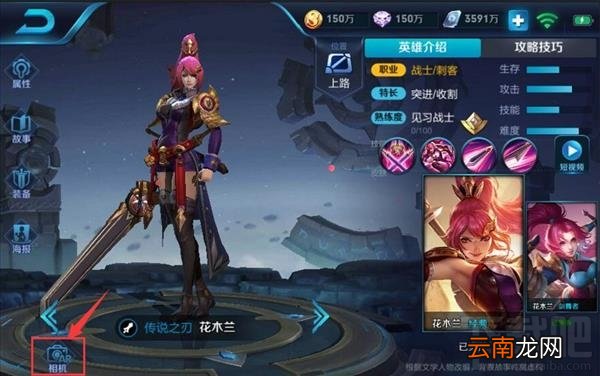 王者荣耀AR相机入口在哪，怎么打开？
