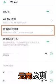 oppo双wifi怎么用